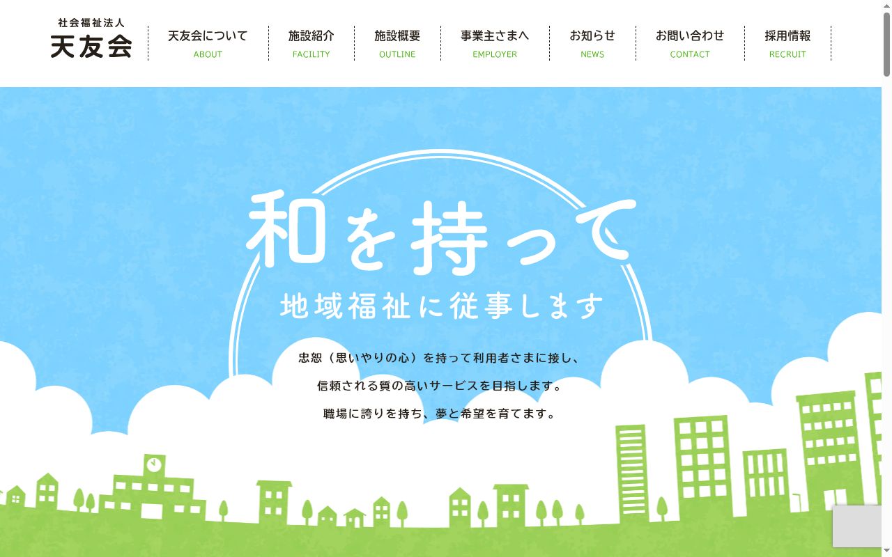 相談支援事業所 ひろしまみなみの公式サイトのスクリーンショット