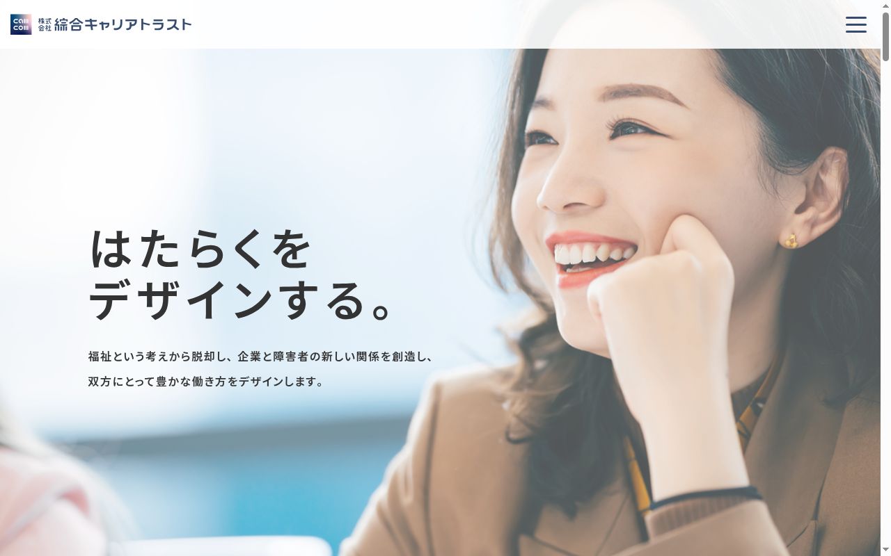 SAKURA前橋センターの公式サイトのスクリーンショット