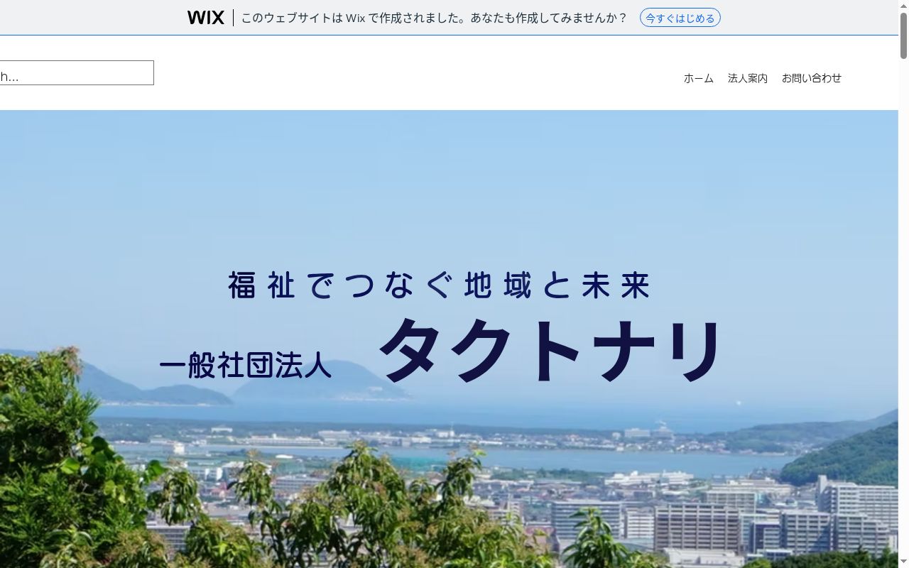 こども相談 うららの公式サイトのスクリーンショット