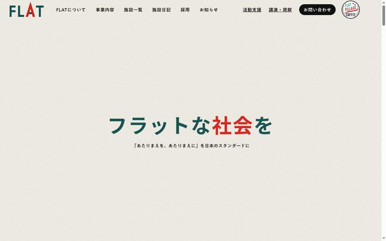 手織りの公式サイトのスクリーンショット