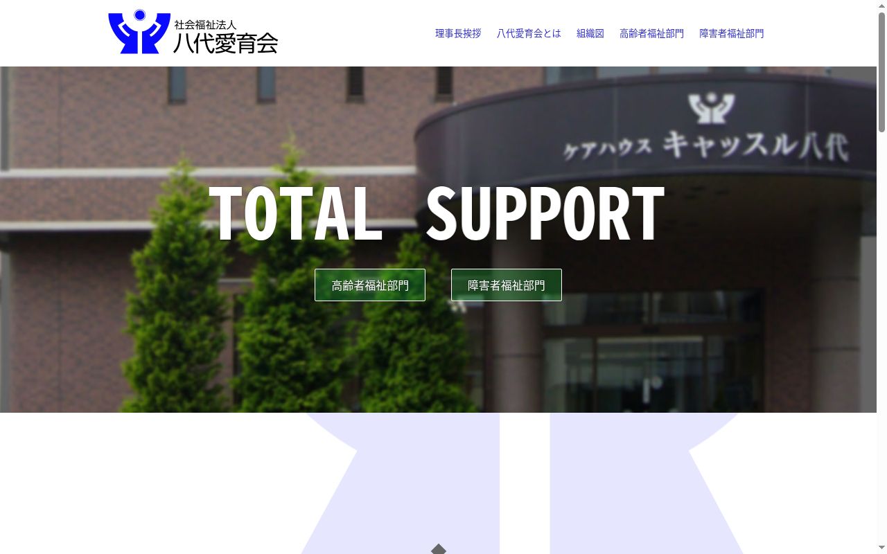 障害者就労支援センター テイクオフの公式サイトのスクリーンショット