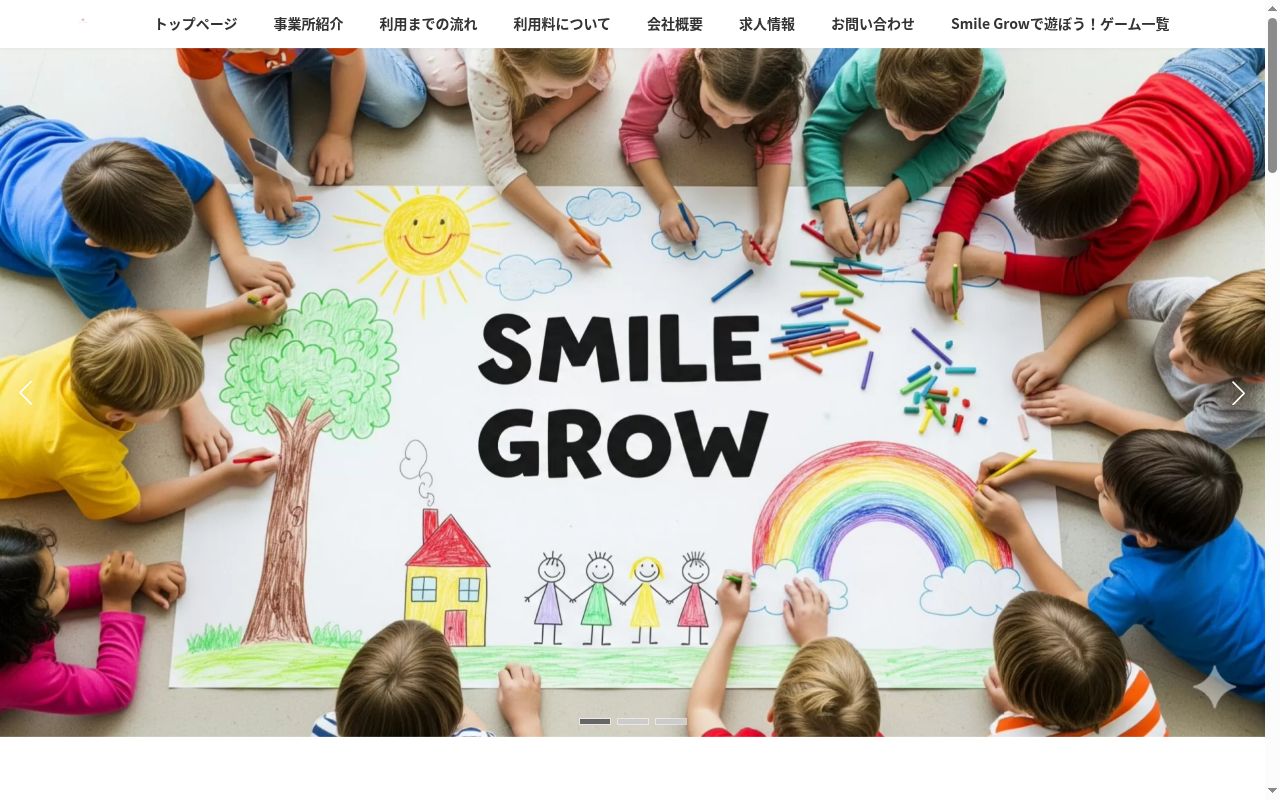 Raiseの公式サイトのスクリーンショット