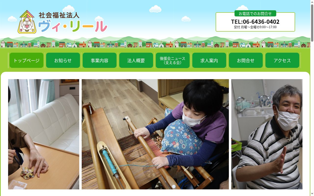 ケアホーム アンシェルの公式サイトのスクリーンショット