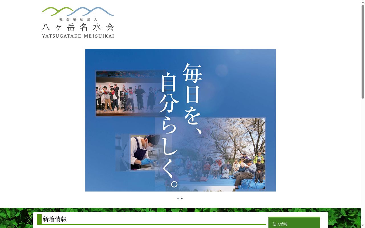 星の里の公式サイトのスクリーンショット