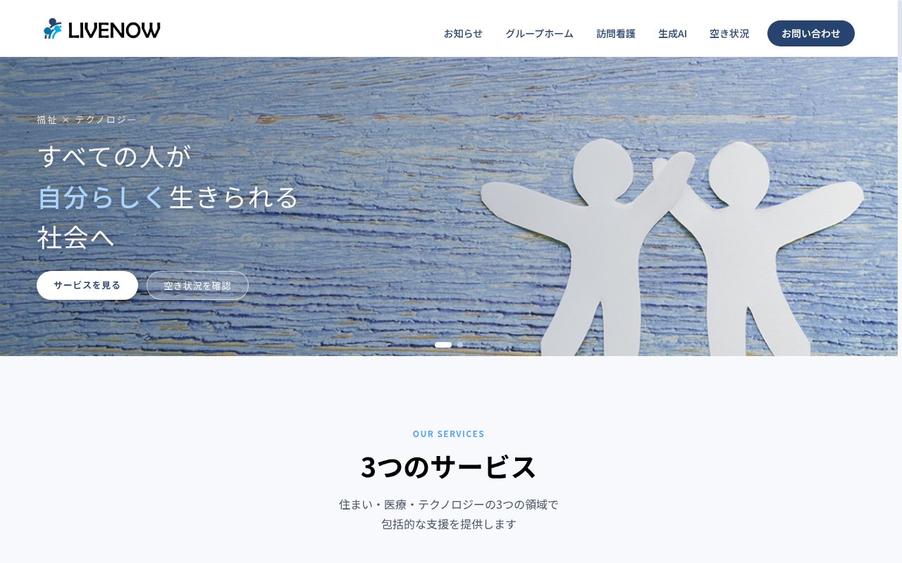 まんまるの公式サイトのスクリーンショット