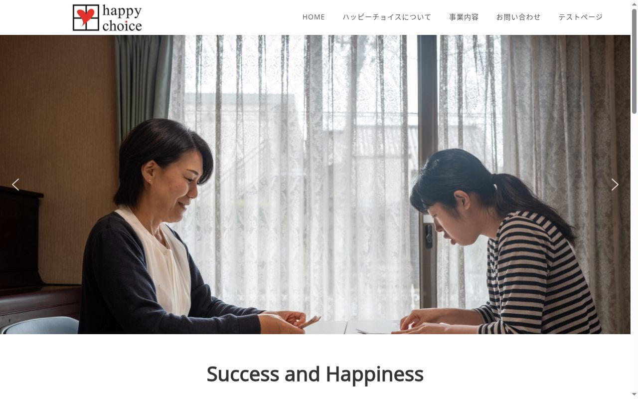ハッピーワーク松戸の公式サイトのスクリーンショット