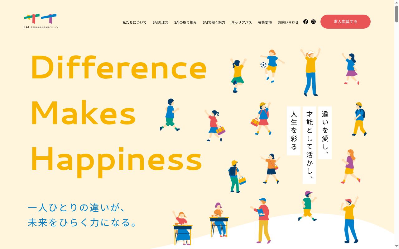 ＳＡＩ松橋曲野教室の公式サイトのスクリーンショット