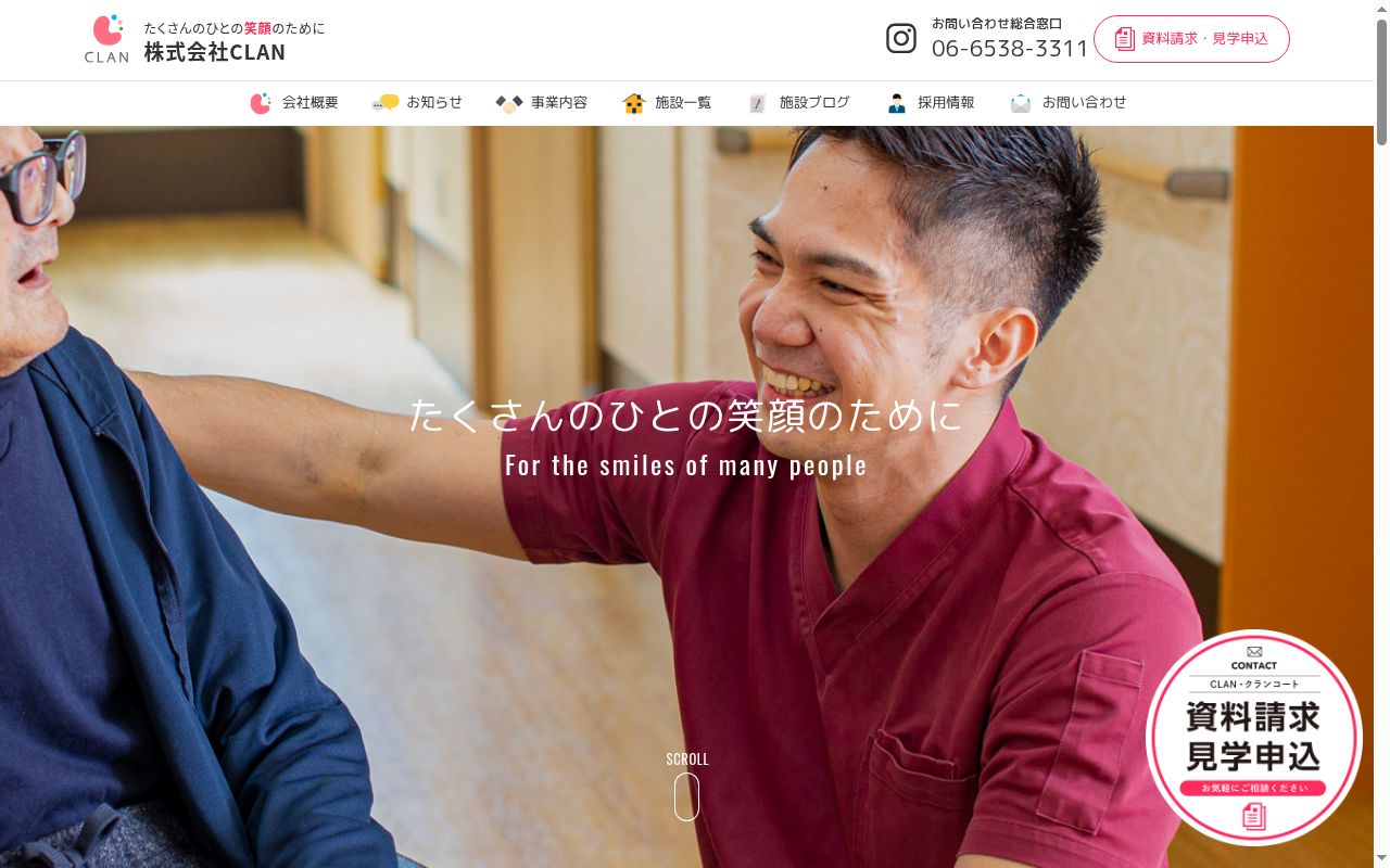 訪問介護CLAN岸和田の公式サイトのスクリーンショット