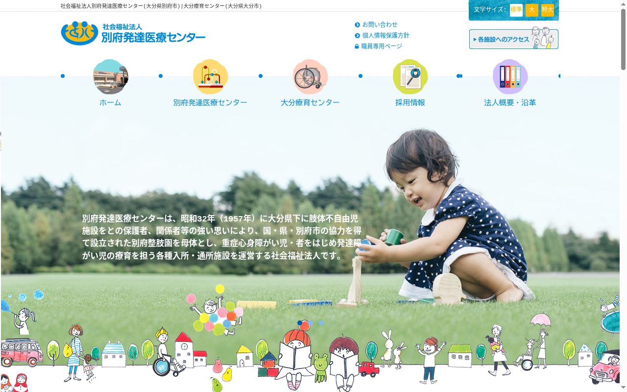 相談支援事業所　ぱれっとの公式サイトのスクリーンショット