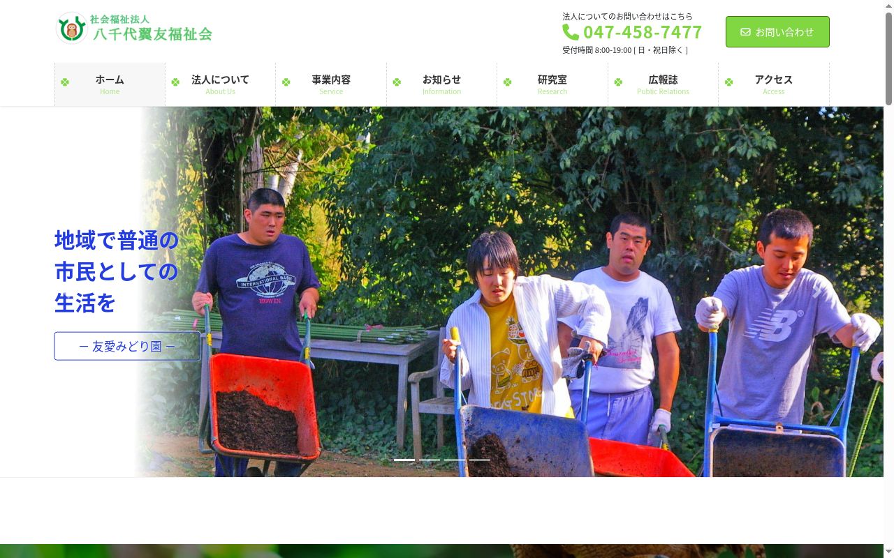 ビータスの公式サイトのスクリーンショット