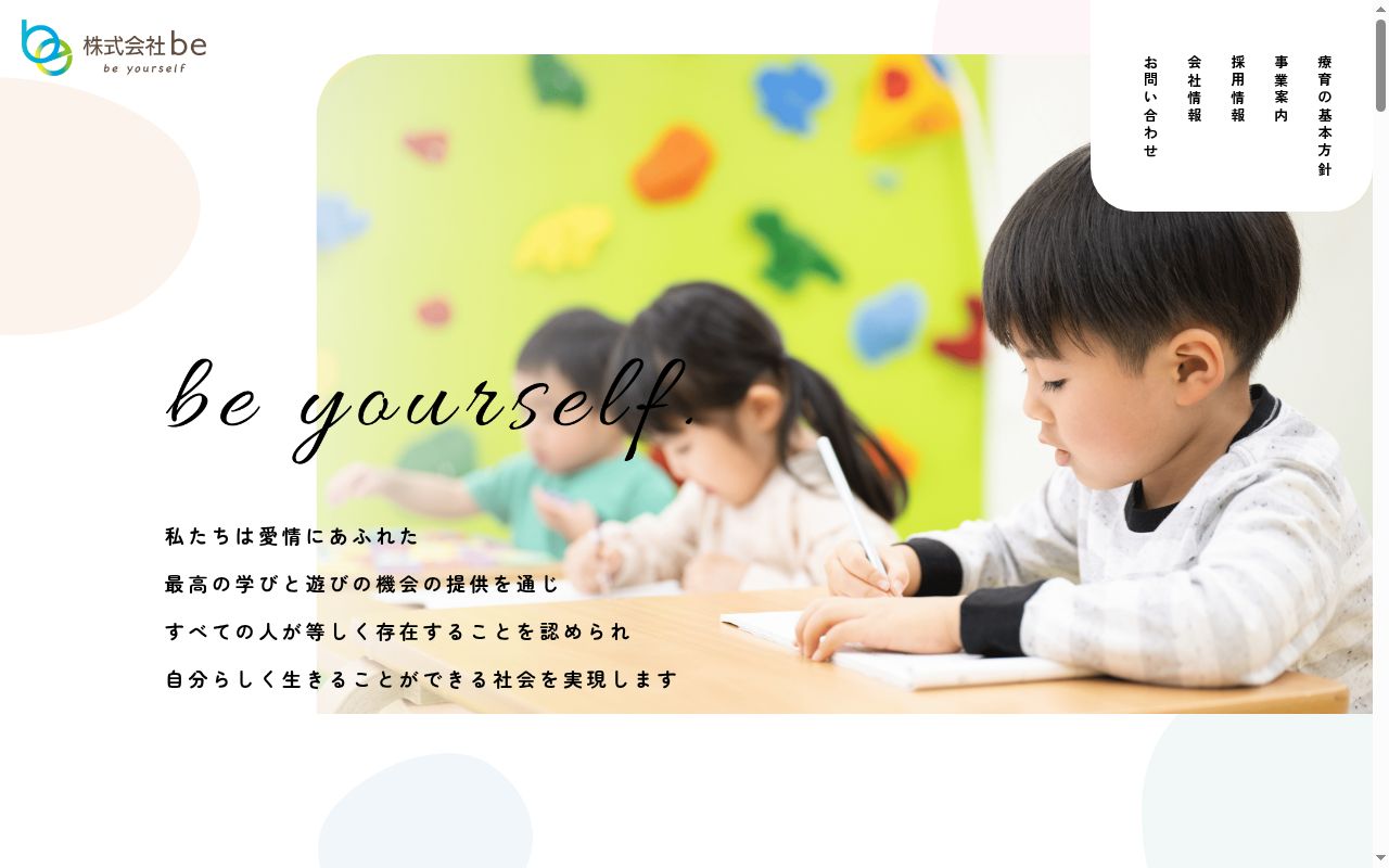 こぱんはうすさくら 志木教室の公式サイトのスクリーンショット