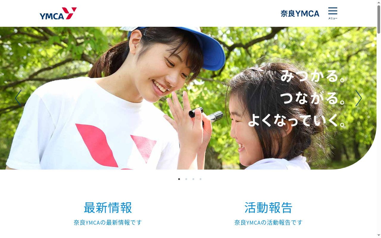 奈良YMCAことりクラブの公式サイトのスクリーンショット