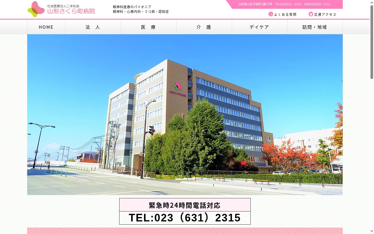 地域活動支援センター おーるの公式サイトのスクリーンショット