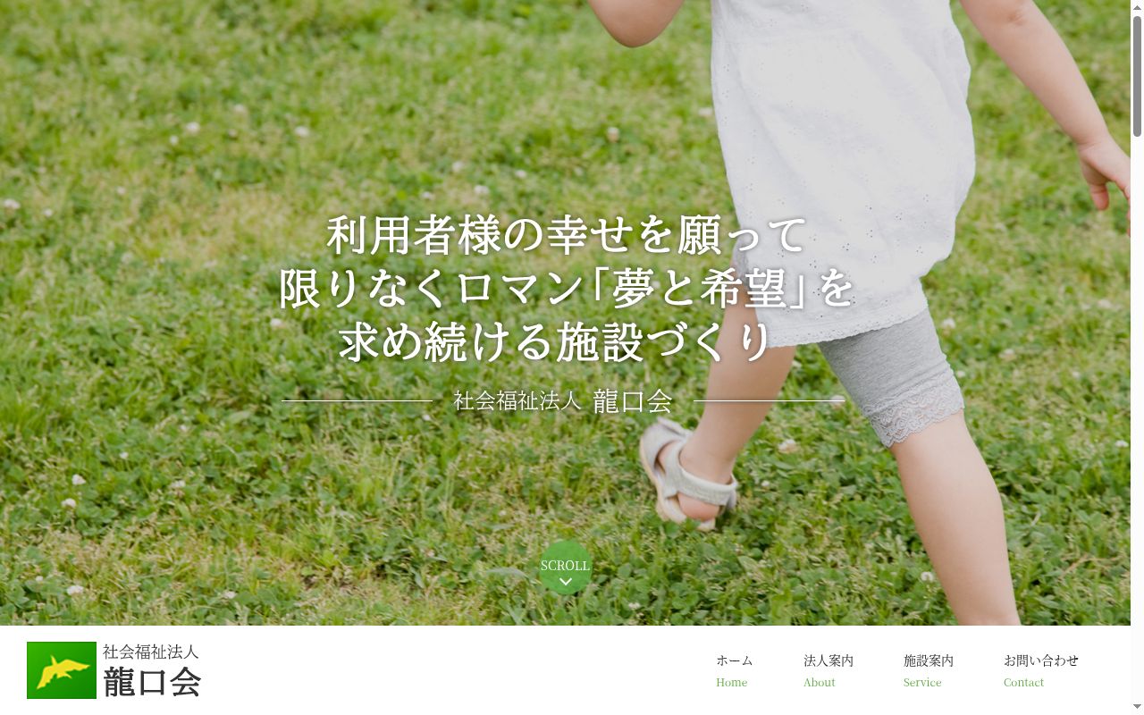 相談支援事業所あすかの公式サイトのスクリーンショット
