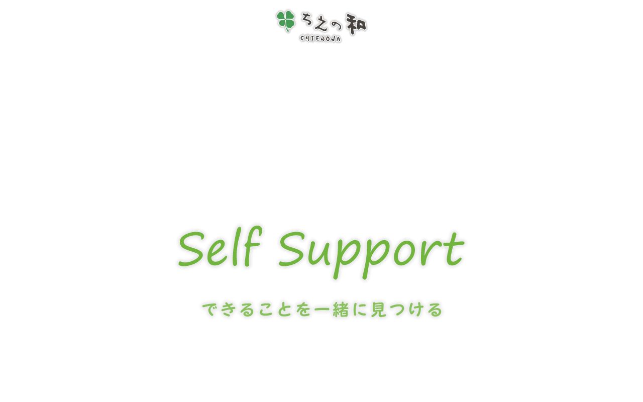 ちえの和みんなの相談窓口の公式サイトのスクリーンショット