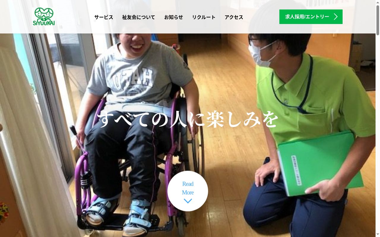 はみんぐの公式サイトのスクリーンショット
