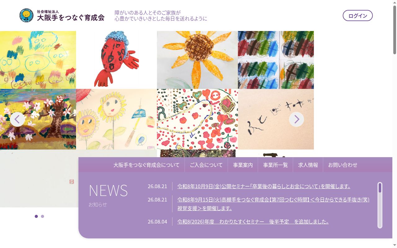 支援センターあまみ・ピカイチの公式サイトのスクリーンショット