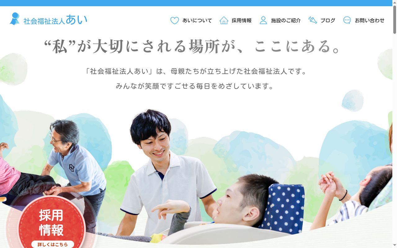 ヘルパーステーションおはなの公式サイトのスクリーンショット
