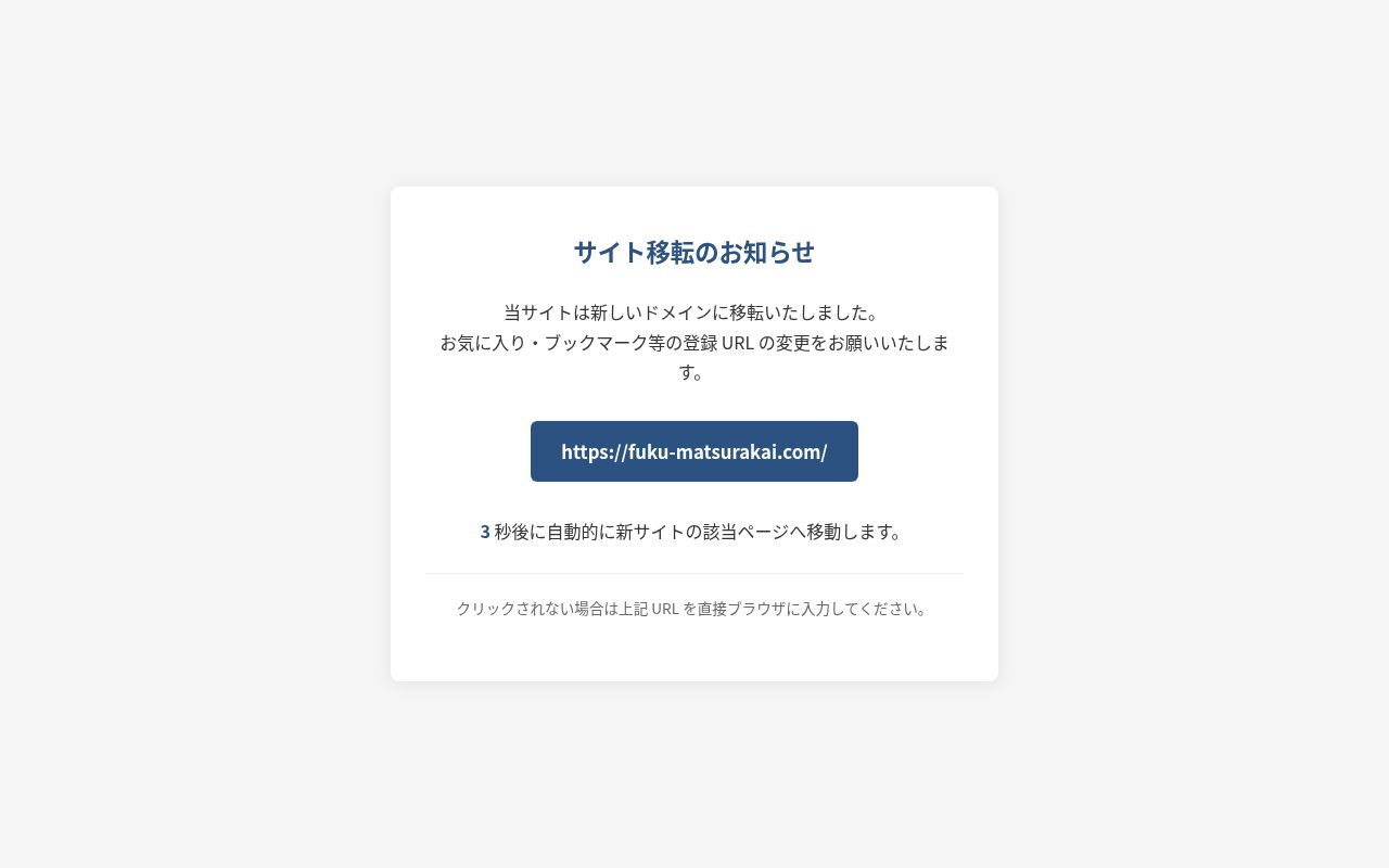 生活介護すまいるの公式サイトのスクリーンショット