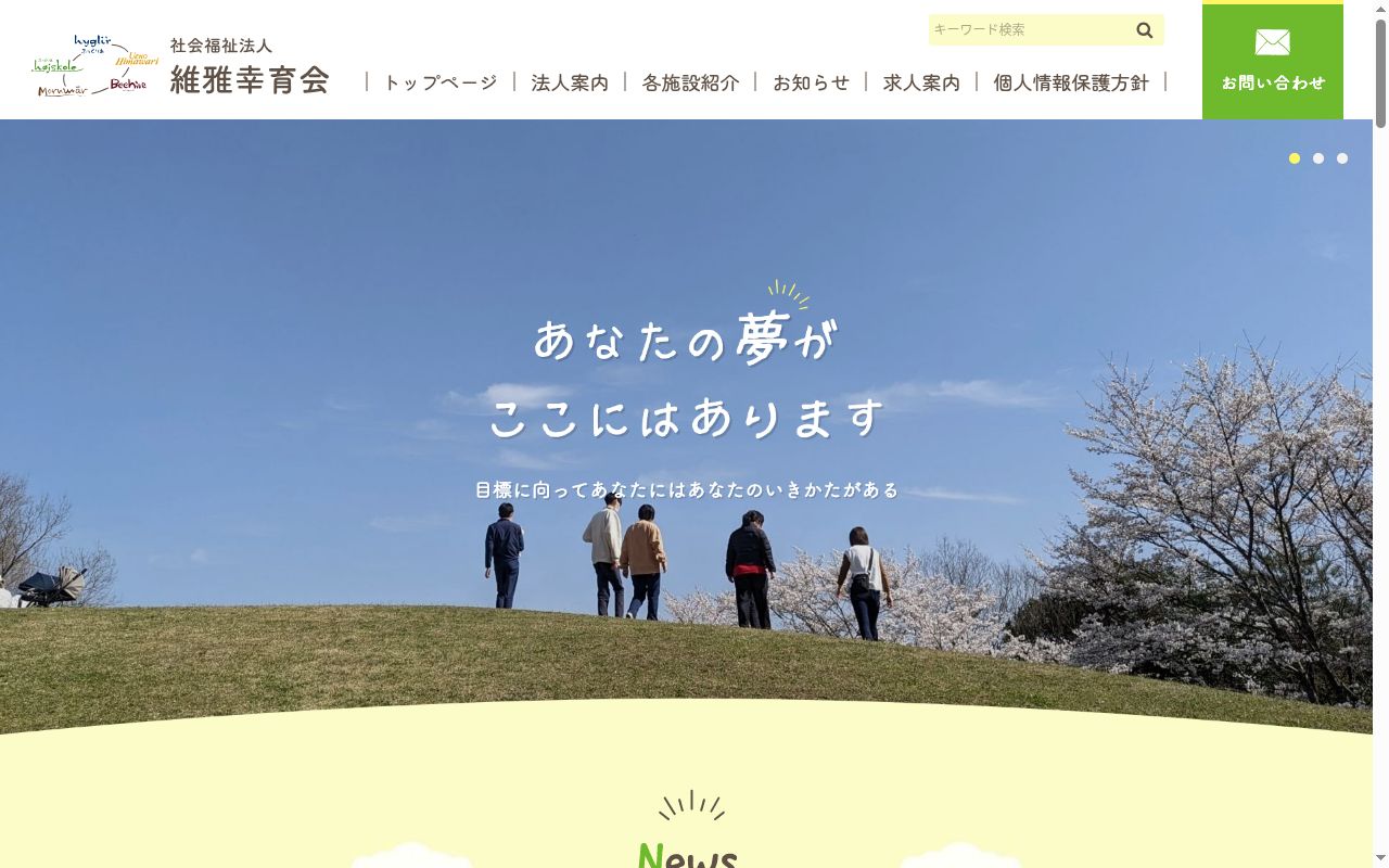 ふっくりあモォンマールの公式サイトのスクリーンショット