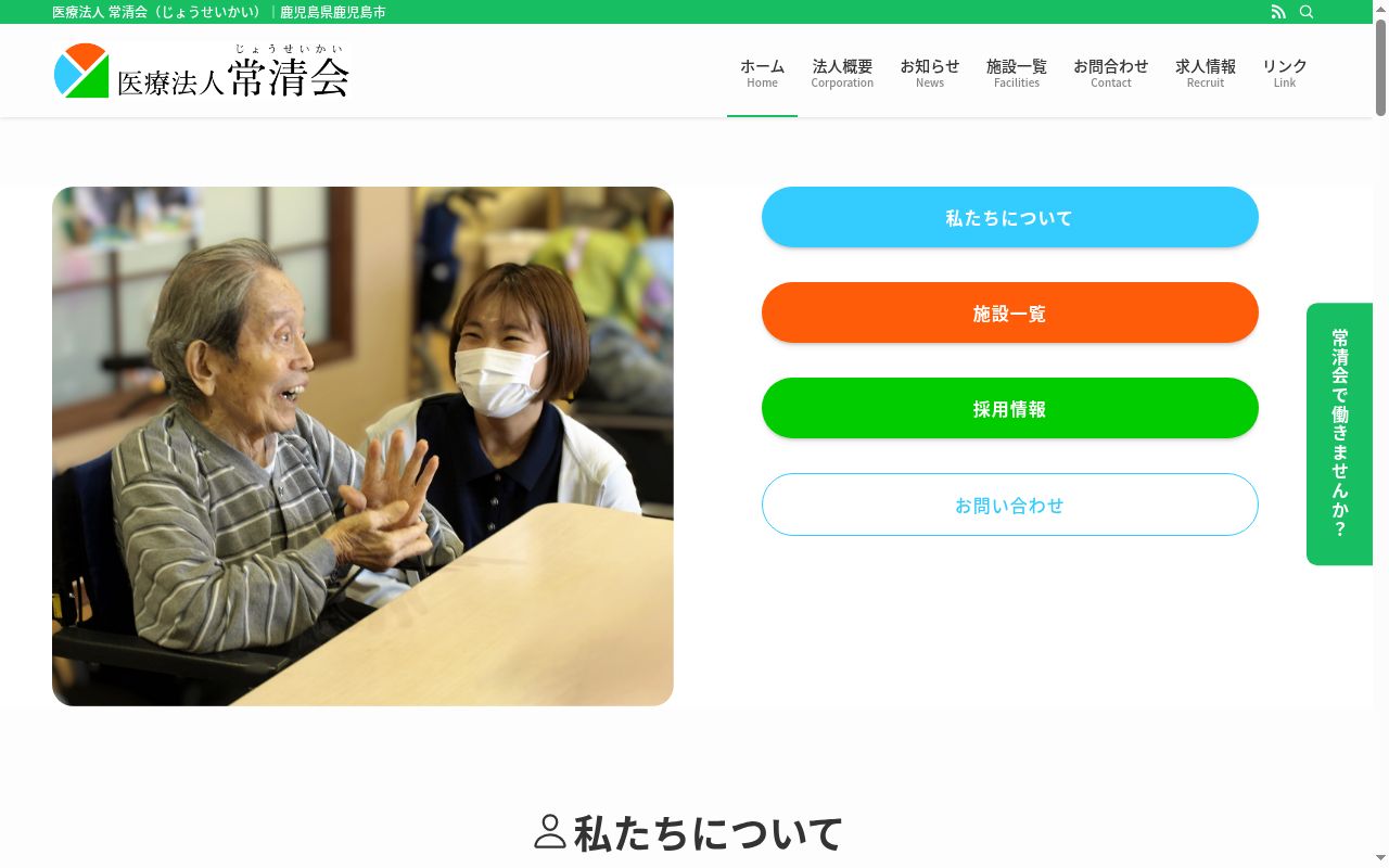 相談支援事業所 ドライブの公式サイトのスクリーンショット