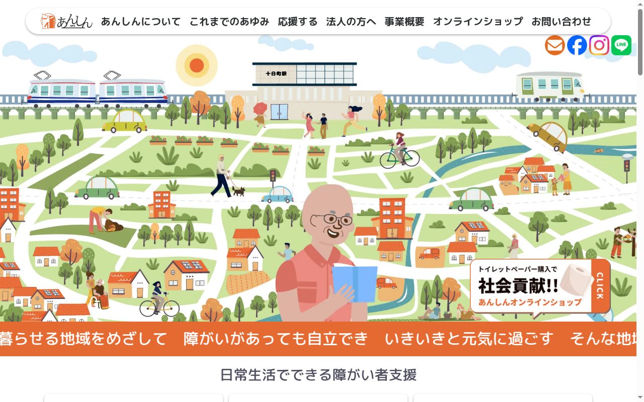きぼうワークスの公式サイトのスクリーンショット