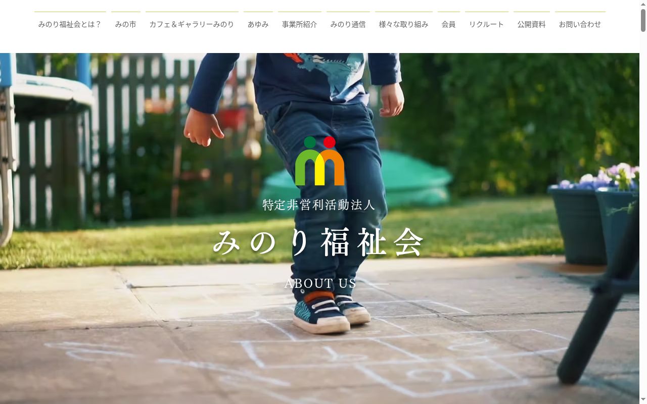 障がい者就労・生活さぽーと ピースの公式サイトのスクリーンショット