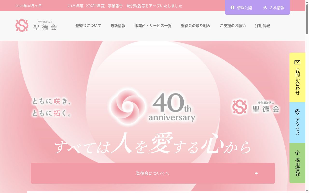 ポコ・ア・ポコの公式サイトのスクリーンショット