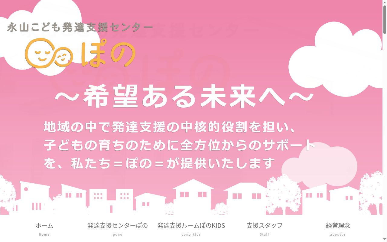 どれみⅡの公式サイトのスクリーンショット
