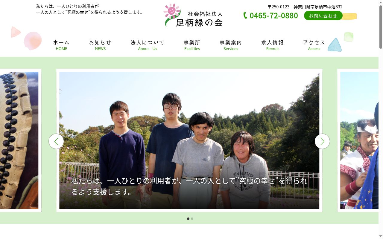 コスモス学園松田センターの公式サイトのスクリーンショット