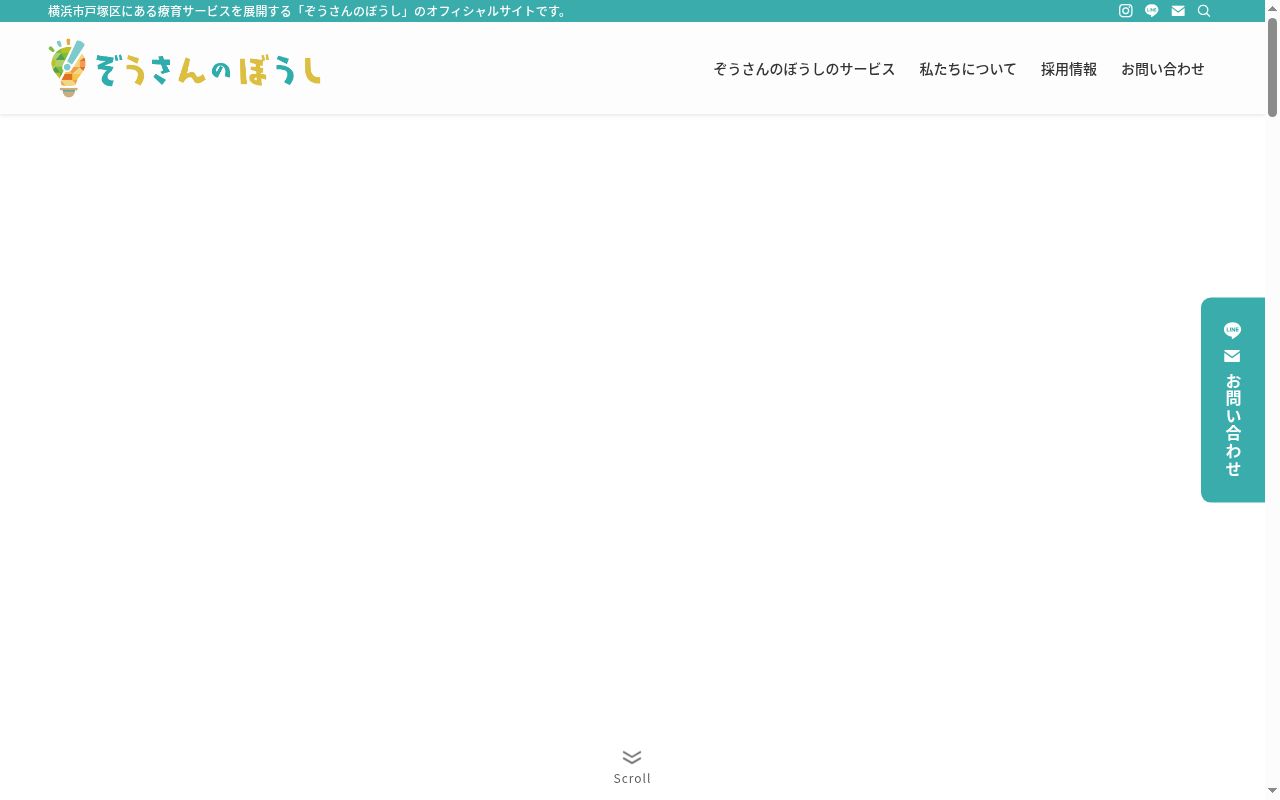 ぞうさんのぼうしの公式サイトのスクリーンショット