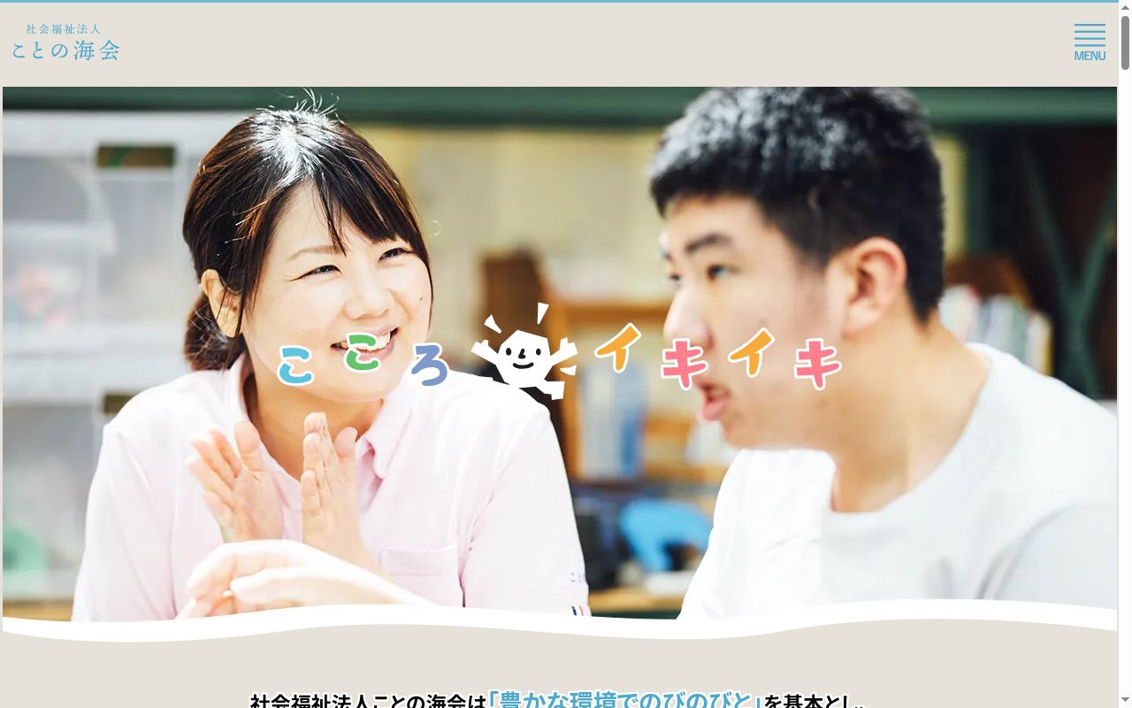 ふわり久原の公式サイトのスクリーンショット