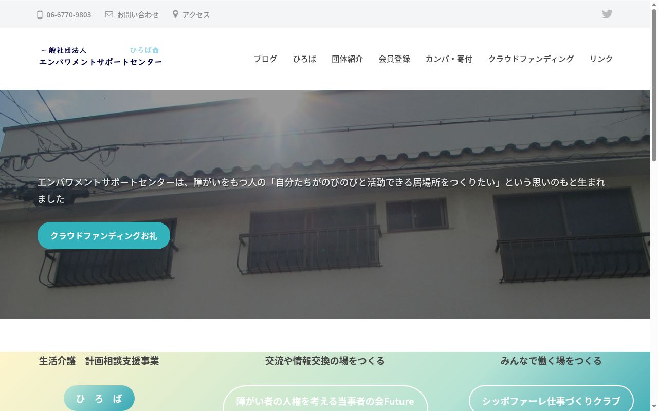 ひろばの公式サイトのスクリーンショット