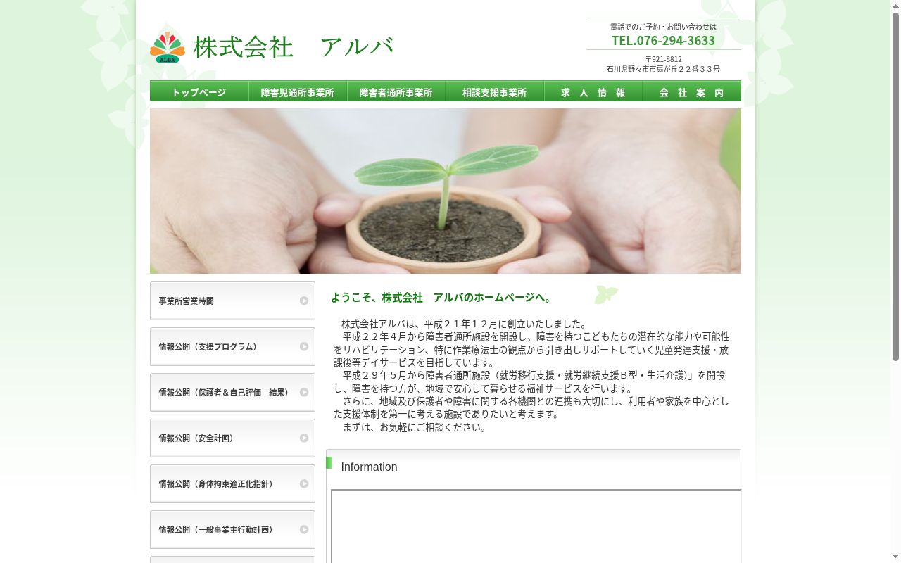 キッズルーム オニオンの公式サイトのスクリーンショット