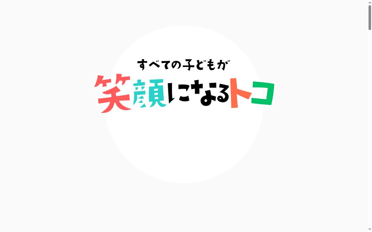 メゾンユニコ アンサンブルの公式サイトのスクリーンショット